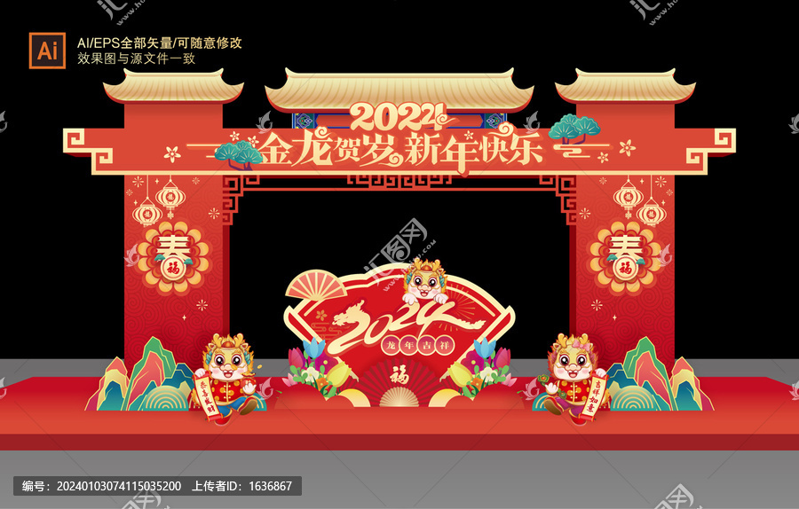 龍年龍門(mén)架
