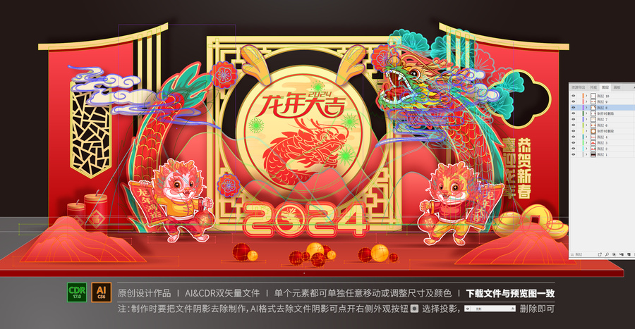龍年春節(jié)美陳