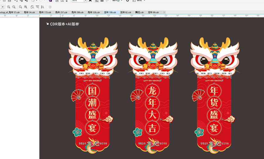 龍年吊旗