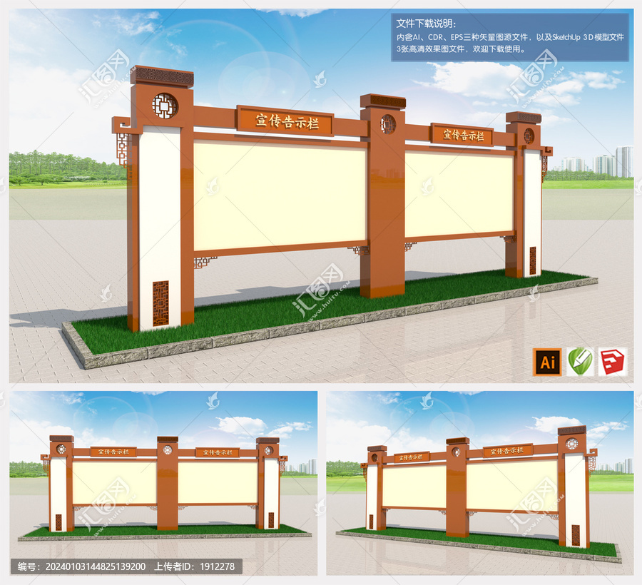 宣傳告示欄