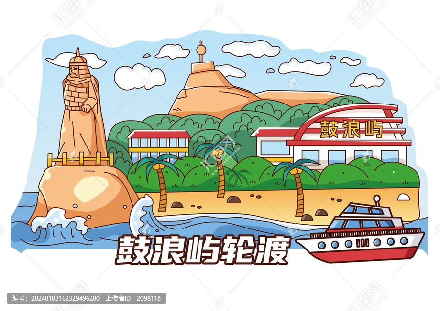 鼓浪嶼矢量插畫(huà)元素