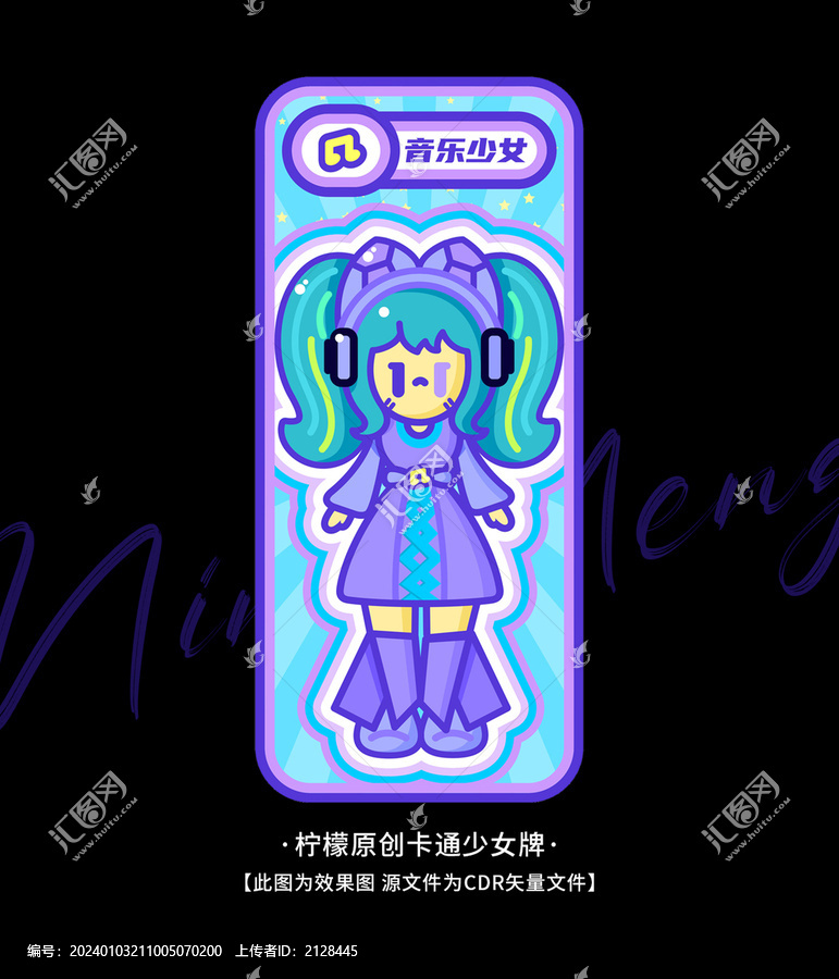 電音少女卡通牌
