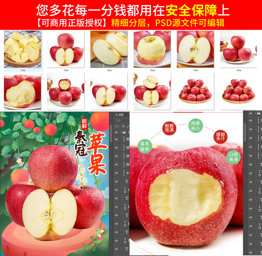 蘋果詳情頁