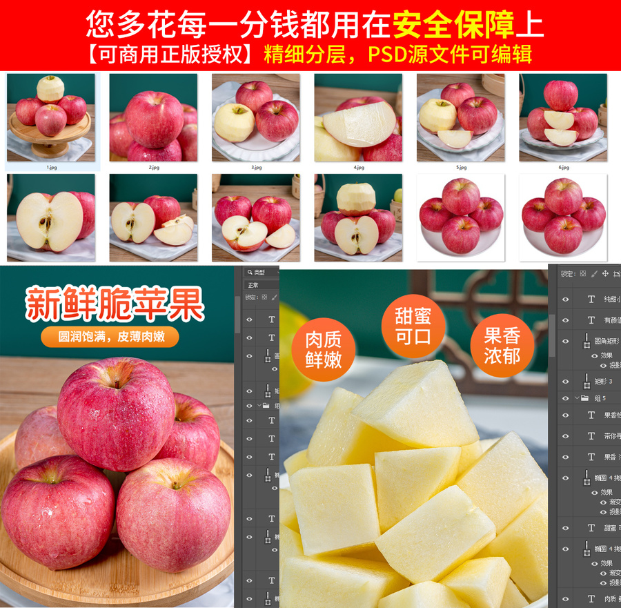 蘋(píng)果詳情頁(yè)