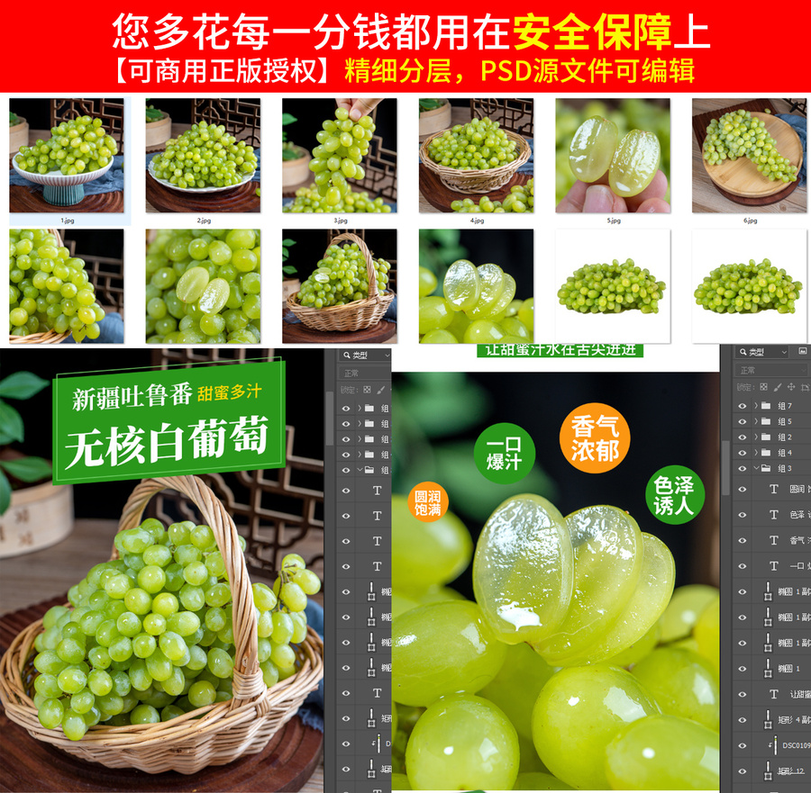 無核白葡萄詳情頁