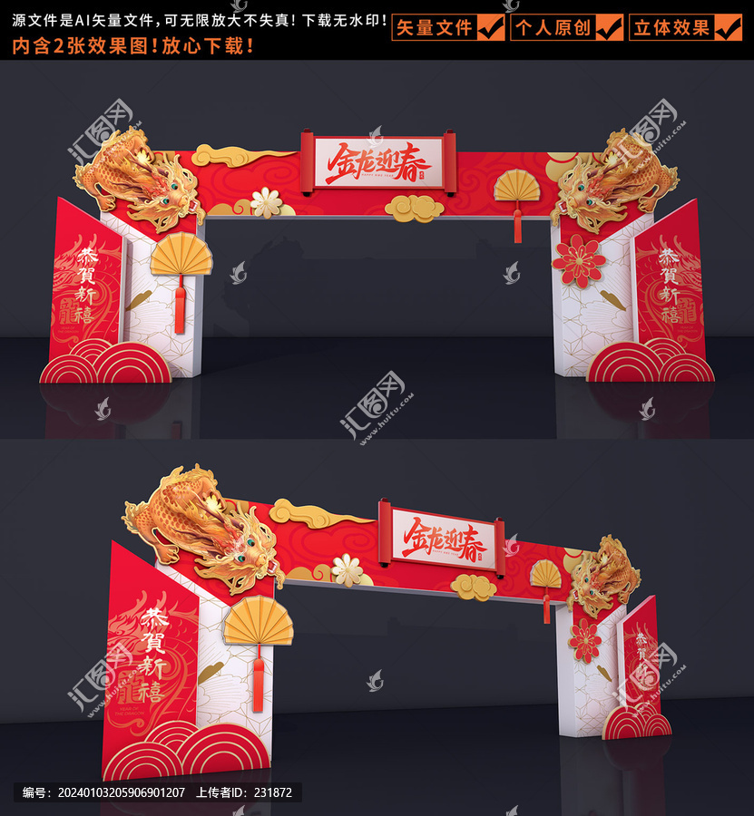 新年門(mén)頭
