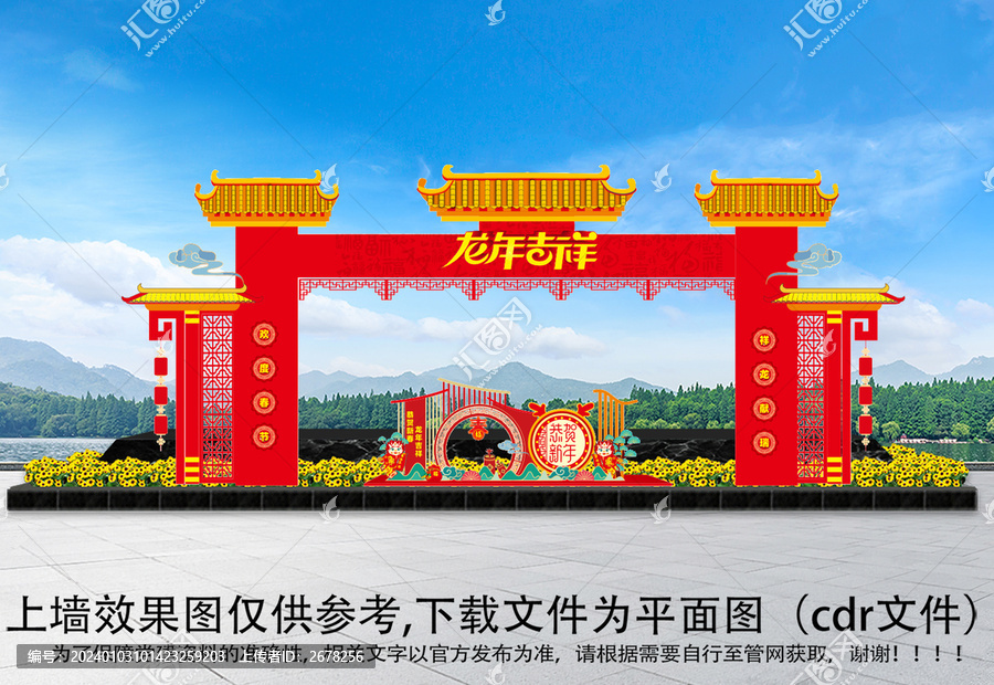 龍年龍門架