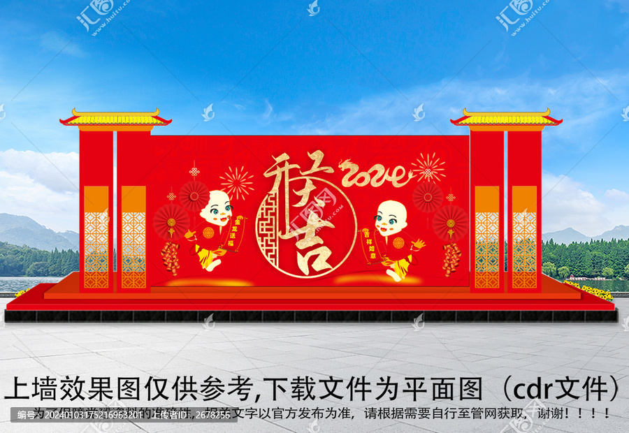 開工大吉