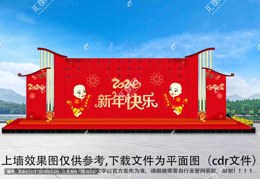 龍年舞臺背景