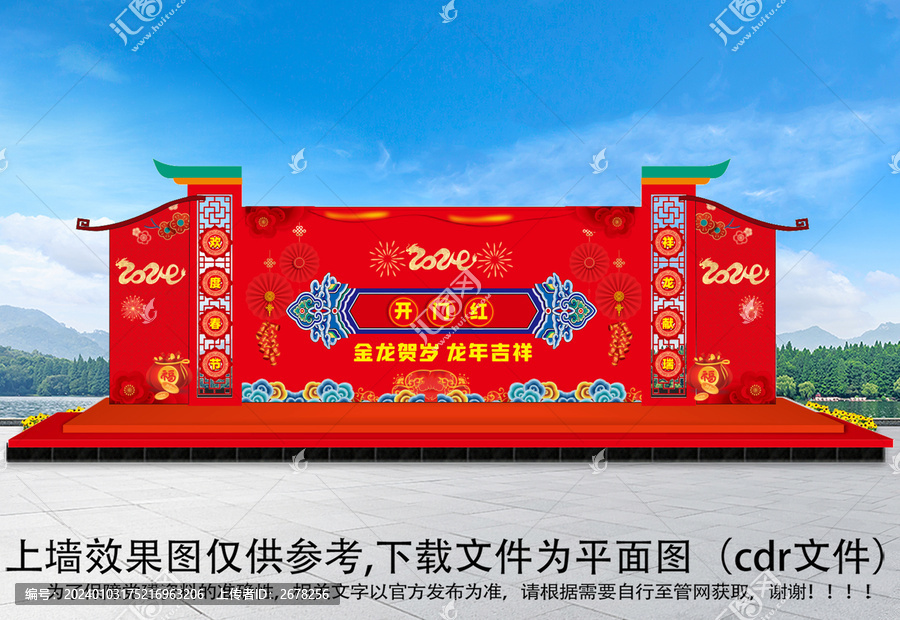 開工大吉背景墻9