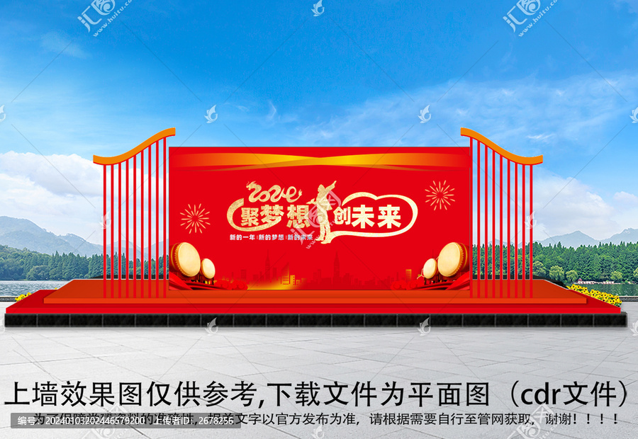 科技會議背景