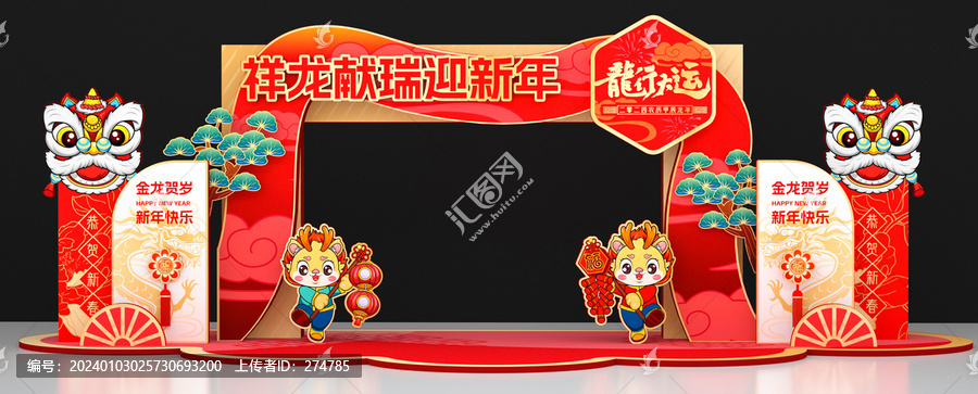 春節(jié)龍門架
