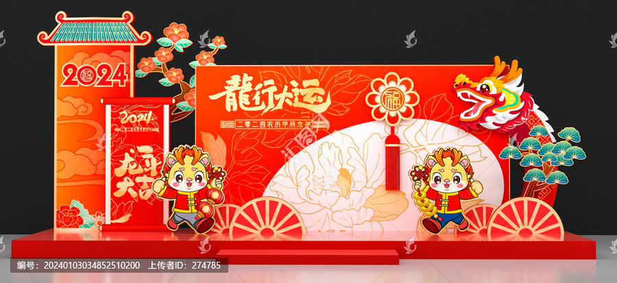 春節(jié)美陳