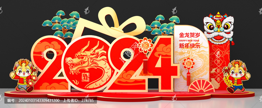 龍年堆頭小品美陳