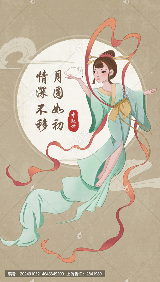 古風(fēng)嫦娥
