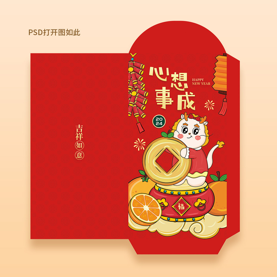 龍年春節(jié)紅包利是封