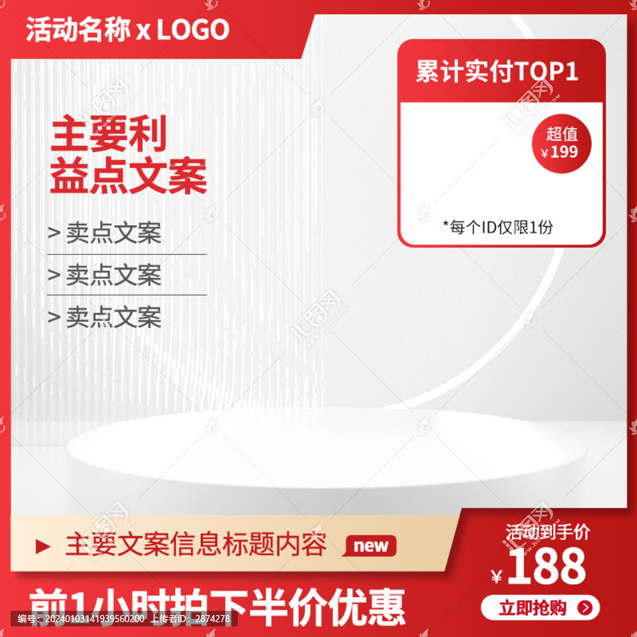 年貨節(jié)電商主圖