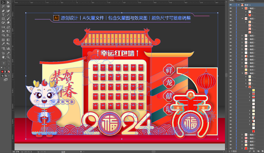 龍年紅包墻美陳布置