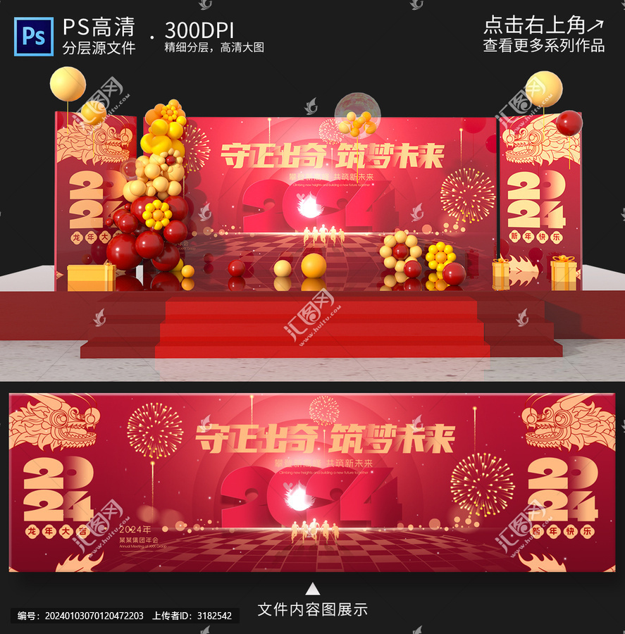 企業(yè)舞臺背景