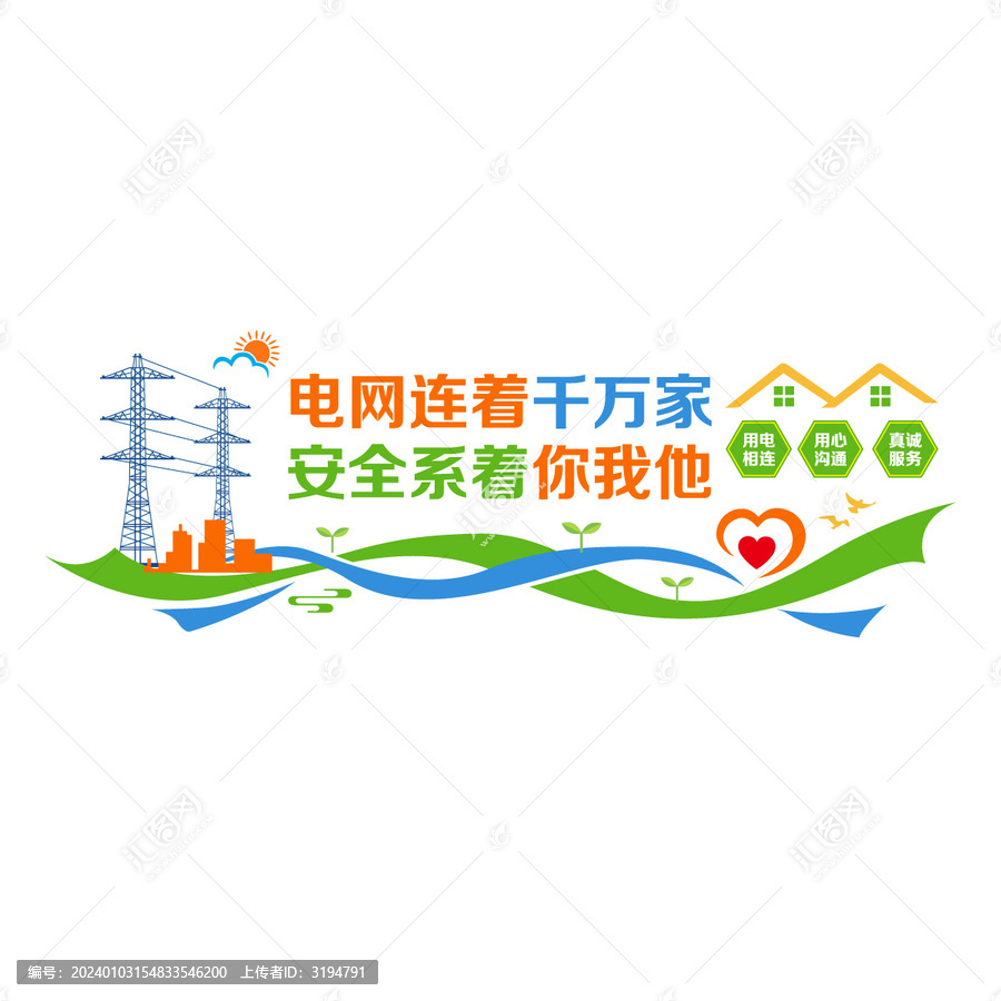 電網(wǎng)電力文化墻