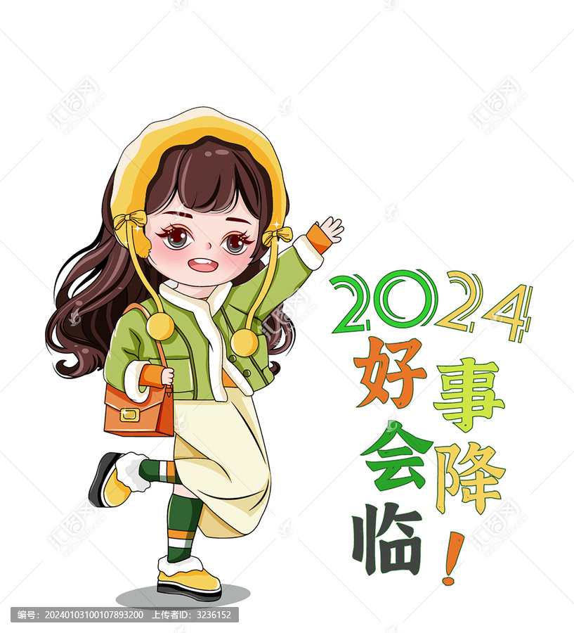 Q版卡通加油好事會降臨