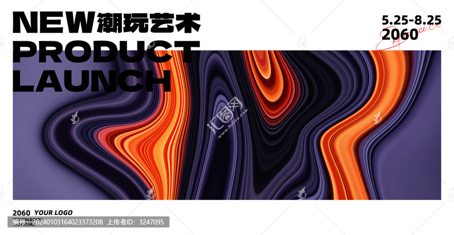 商業(yè)宣傳海報潮流紫橙色藝術背景