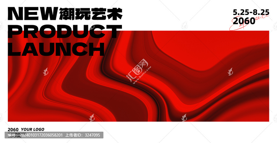 品牌盛典答謝宴紅色抽象背景