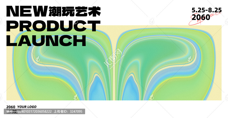 新品發(fā)布會活動黃綠色藝術背景