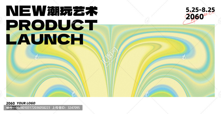 新品發(fā)布會(huì)黃綠色抽象藝術(shù)背景