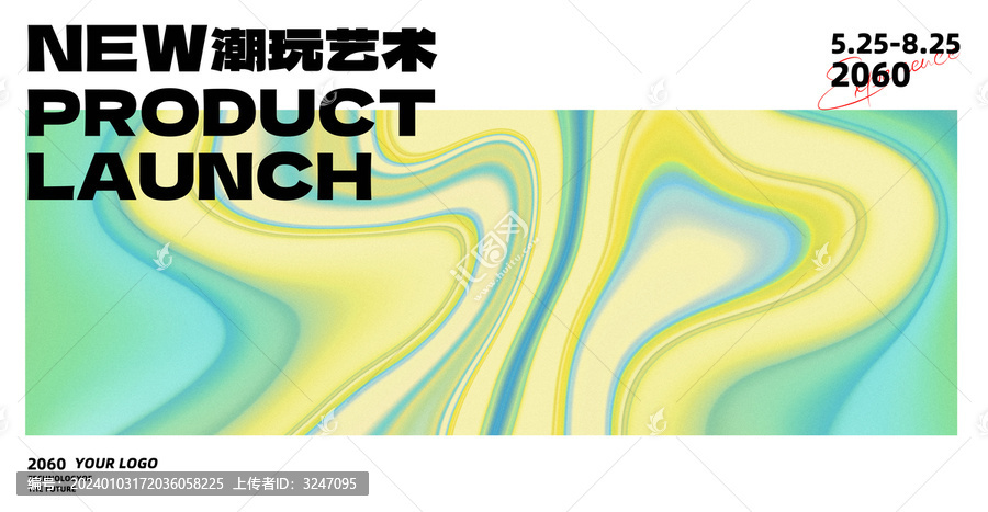 新品發(fā)布會(huì)活動(dòng)綠色抽象藝術(shù)背景
