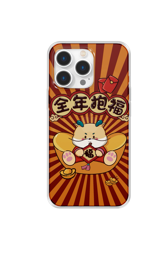 全年暴富