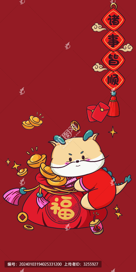諸事皆順