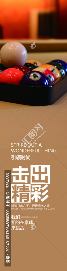 臺球燈箱