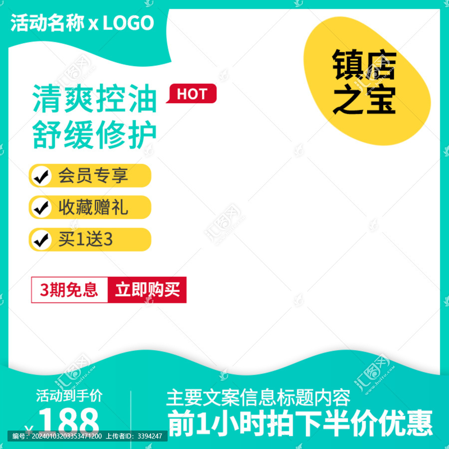 淘寶主圖