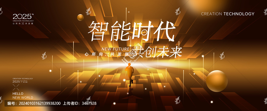 黑金科技KV主視覺