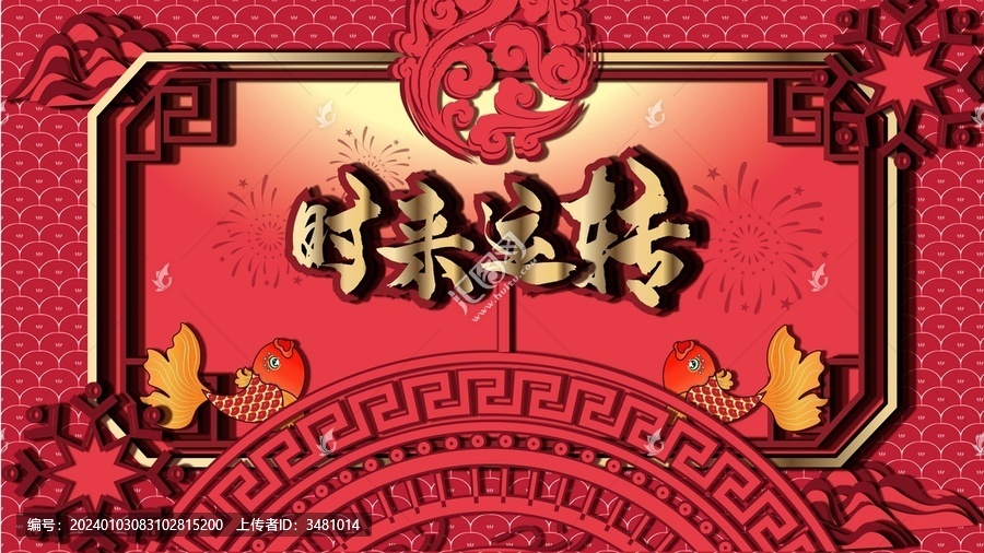 新年金色字海報