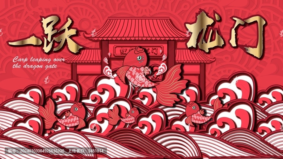 喜慶喜報海報