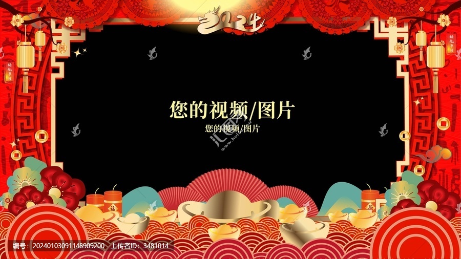 新年海報(bào)