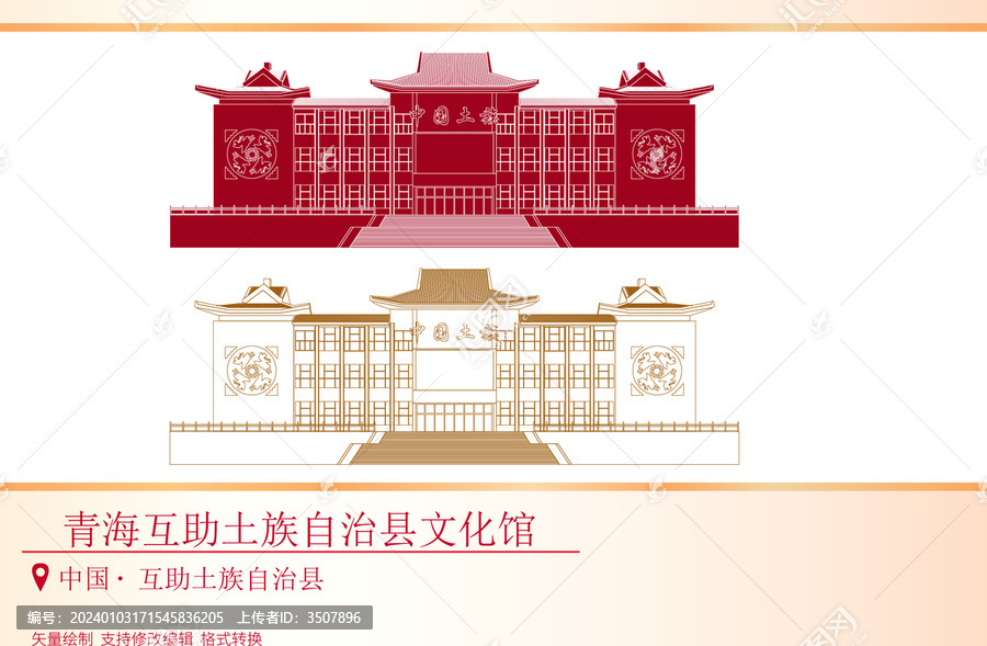 青海互助土族自治縣文化館
