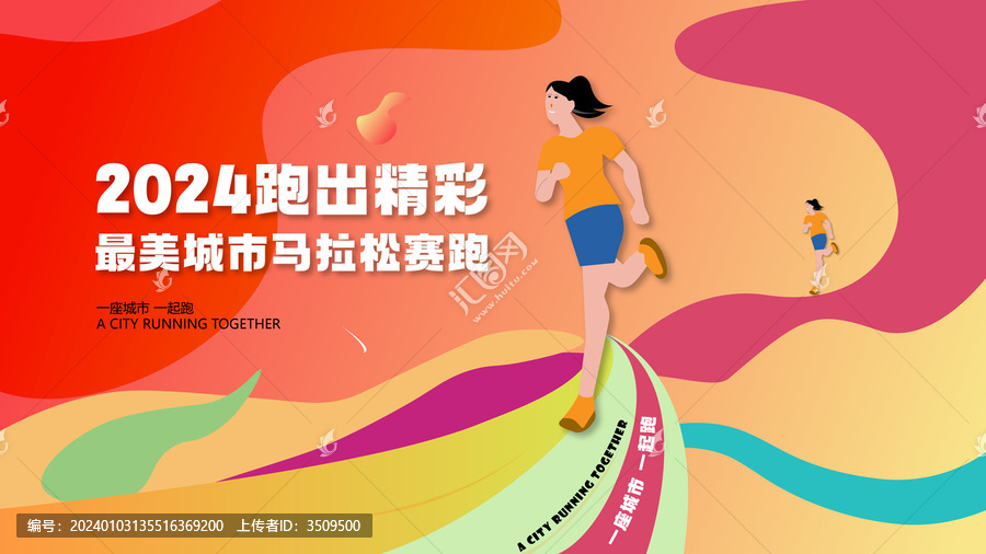 賽跑