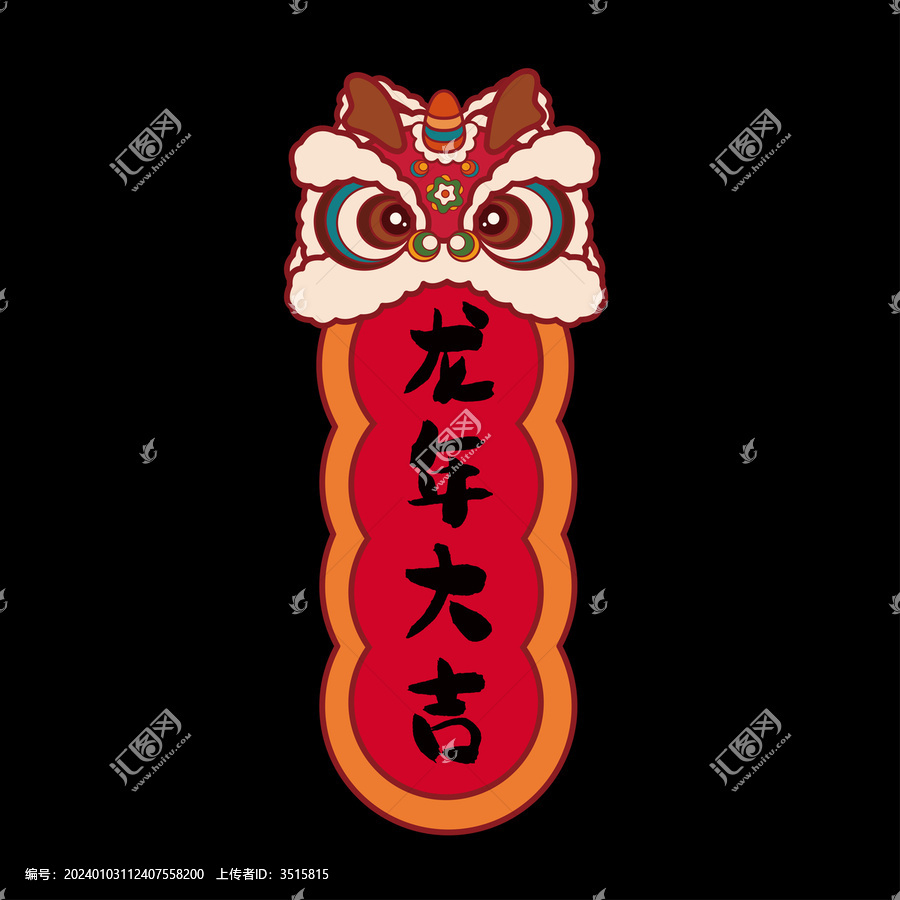 國(guó)潮醒獅龍年大吉