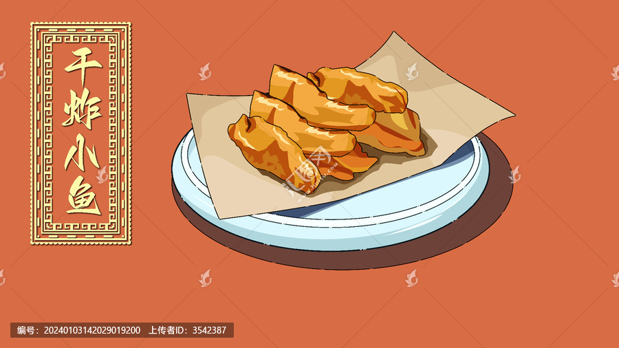 年夜飯之干炸小魚卡通