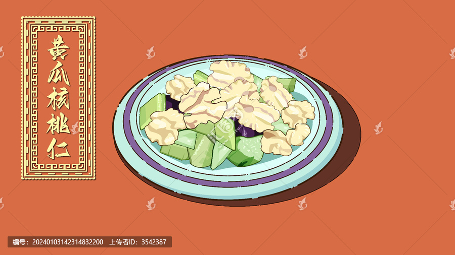 年夜飯之黃瓜核桃仁卡通