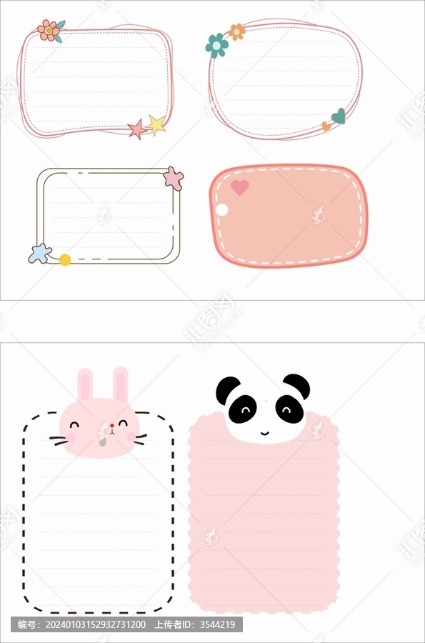 卡通便簽