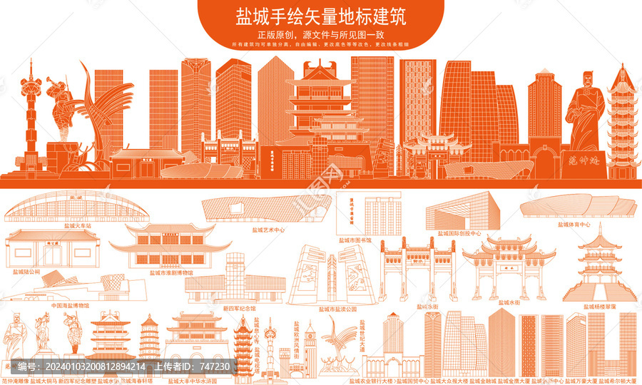 鹽城