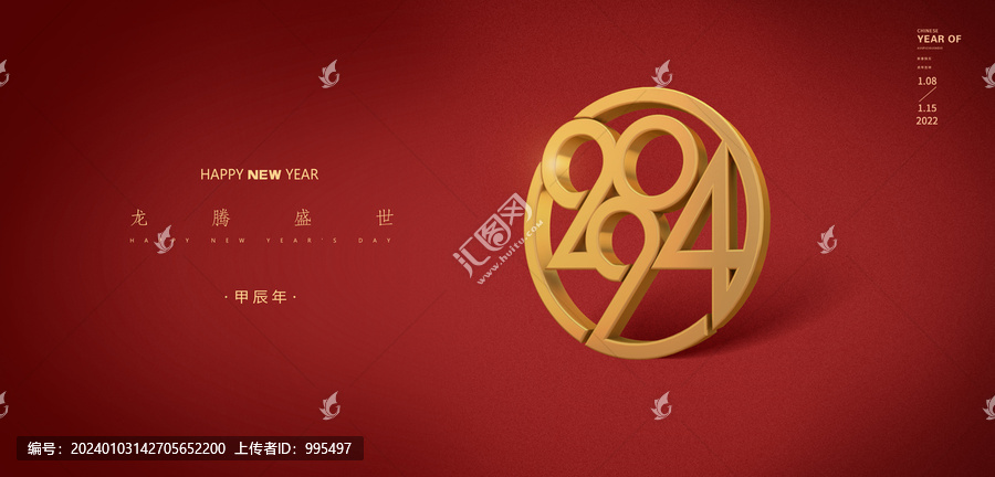 新年背景