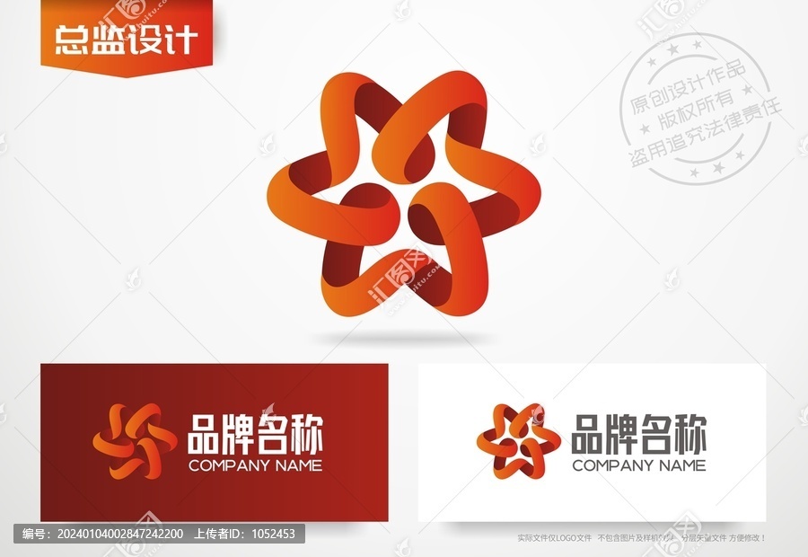 五星logo五角星設(shè)計(jì)