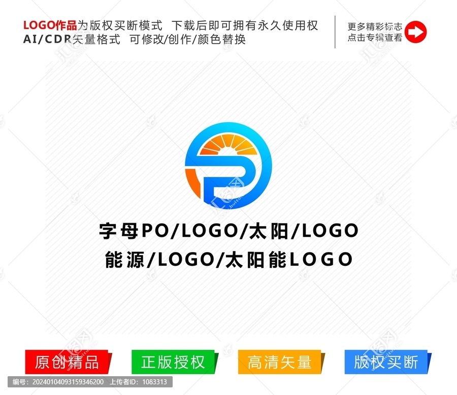 字母PO標(biāo)志logo