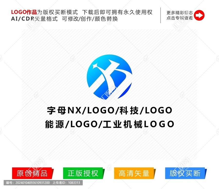 字母NX标志logo