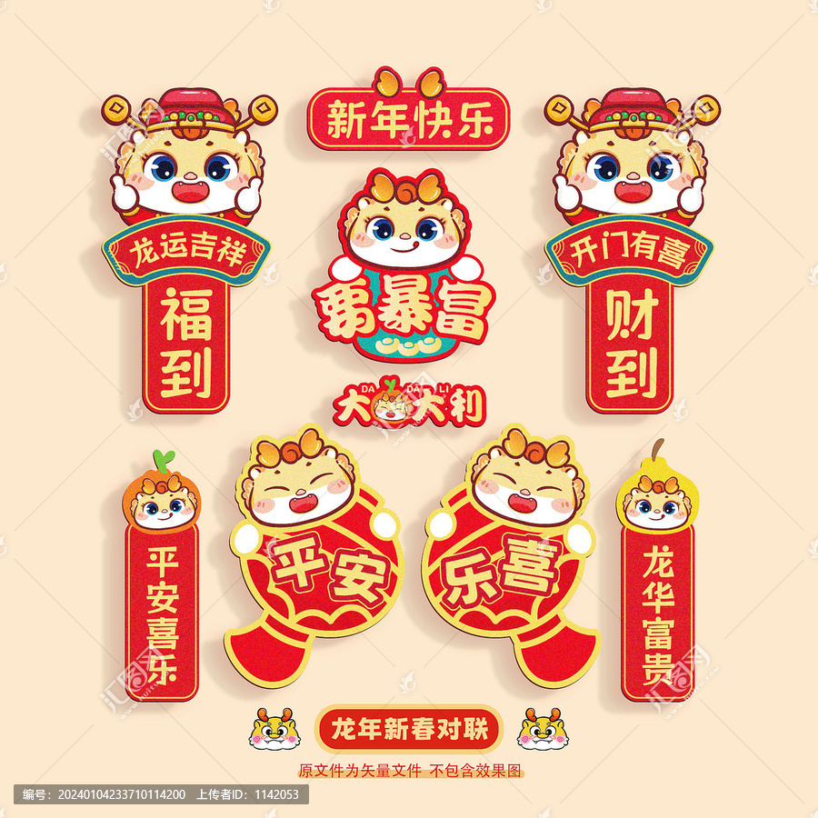 冰箱貼磁吸對聯(lián)